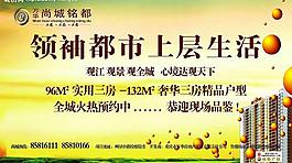 地产广告图片