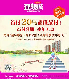 房地产素材图片