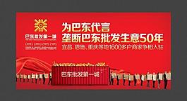 地产背景板图片