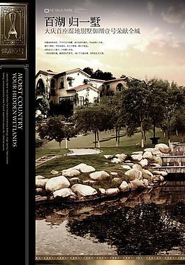 房地产报纸图片