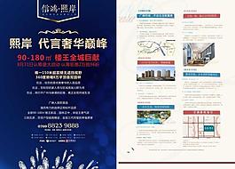 地产单张海报图片