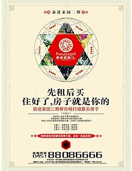 前进家园 地产图片
