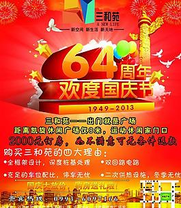 房地产广告图片