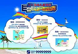 海南地产 海边桁架图片