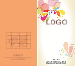 彩色折页封面设计效果图