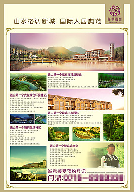 夹报