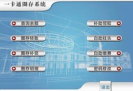 软件界面设计图片