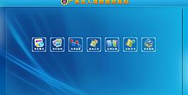 触摸屏界面设计图片