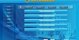 触摸屏界面设计图片