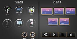 中控界面设计图片