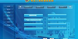 触摸屏界面设计图片