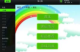 电子书包 界面设计图片