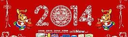 春节图片