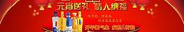 酒仙网图片