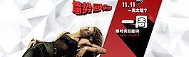 淘宝banner图片