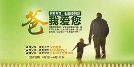 父亲节父爱图片