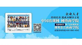 中国培训网 企业培训图片