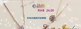 项链广告图片