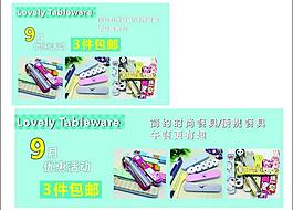 淘宝广告banner图片