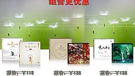 特价促销优惠图片