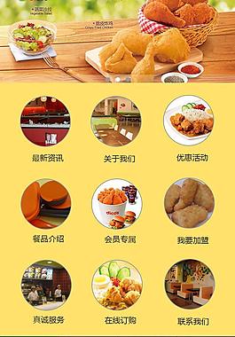 德克士微信网站图片