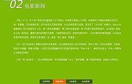 绿色清新代码图片