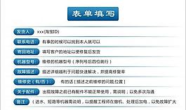 表单图片