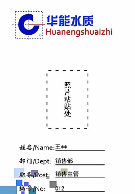 工作证