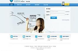 qq安全中心页面图片