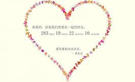 烂漫爱心表白动画图片