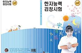 卡通页面图片