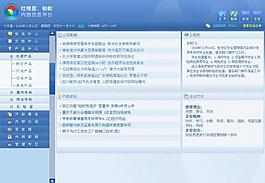 蓝色后台管理系统界面图片