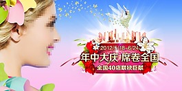 美女广告