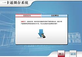 挂失界面图片