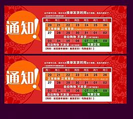 放假通知海报图片