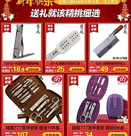热销宝贝推荐图片