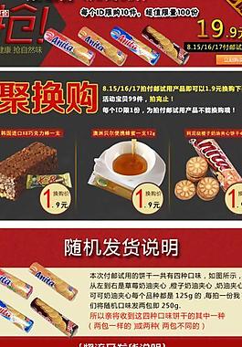 食品套餐销售图片