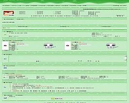 中文网站模版图片