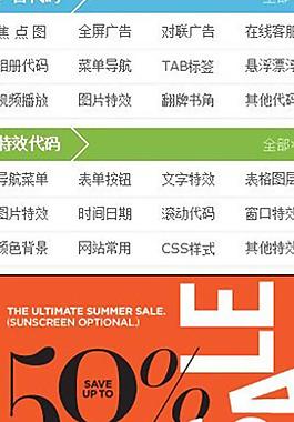 不随滚动条滚动广告图片