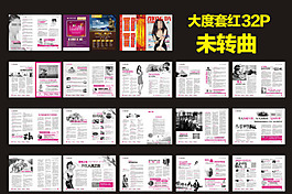 医疗杂志矢量素材