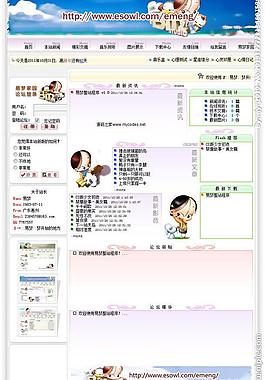 易梦整站程序图片