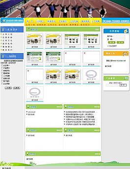 新力多语言企业站图片