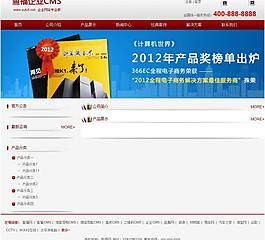 鱼福企业网站系统图片