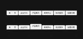 滑动导航条图片