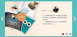 淡出淡进自动切换图片