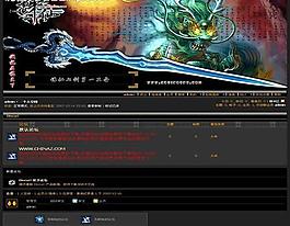 诛仙风格图片