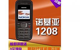 手机主图 手机图片