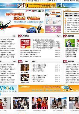 信息网站设计模板图片