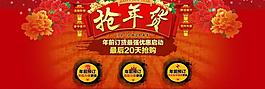抢年货图片