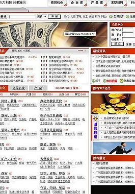 新力b2b网站图片